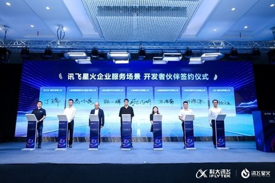 打造卓越場(chǎng)景應(yīng)用 訊飛星火加速江西企業(yè)軟件開發(fā)與企業(yè)數(shù)智化進(jìn)程