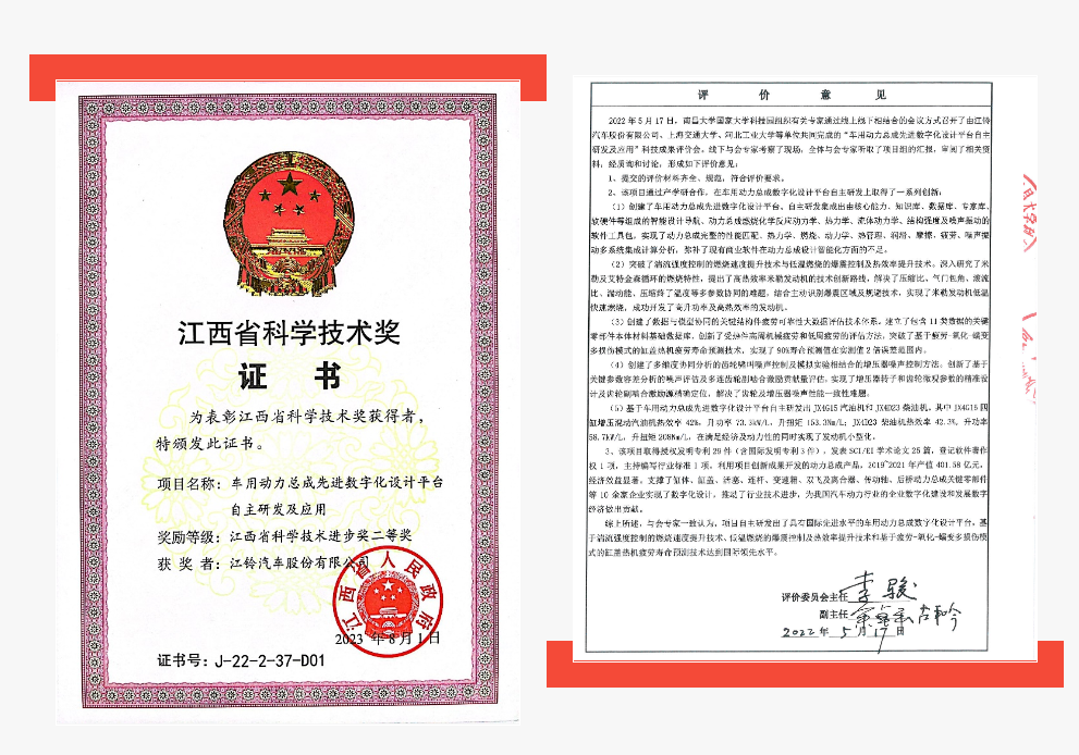 好事成雙！江西企業斬獲省科技進步獎二等獎，引領軟件開發新篇章